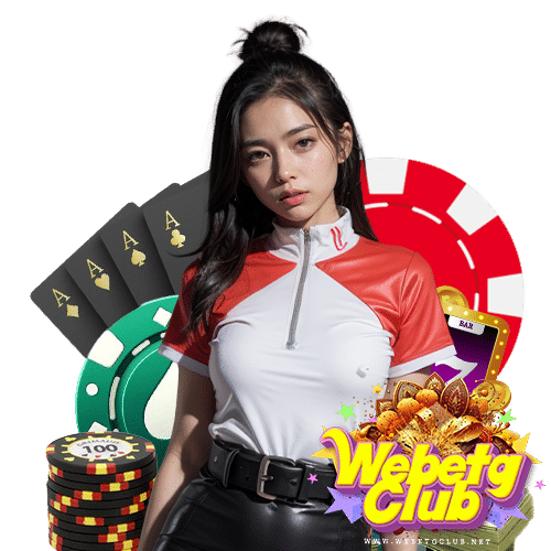 webetgclub คาสิโนออนไลน์